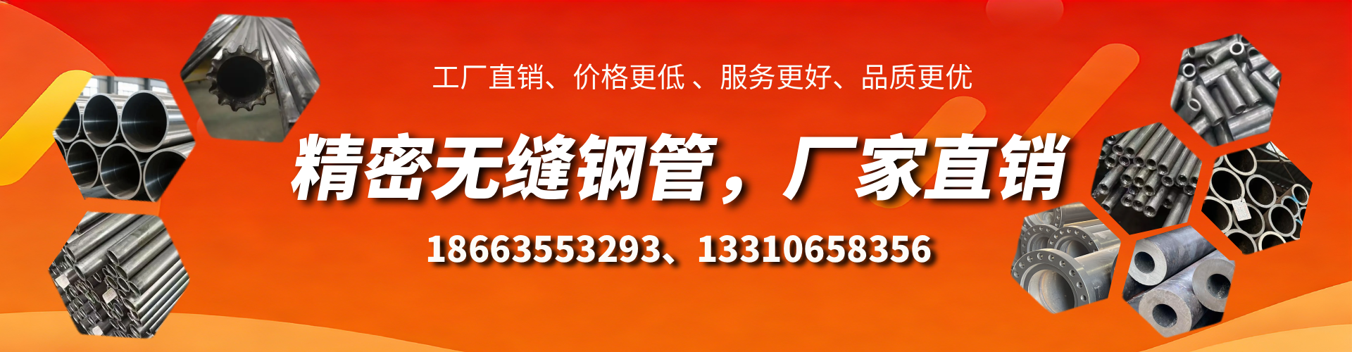 葫芦岛精密无缝钢管厂家